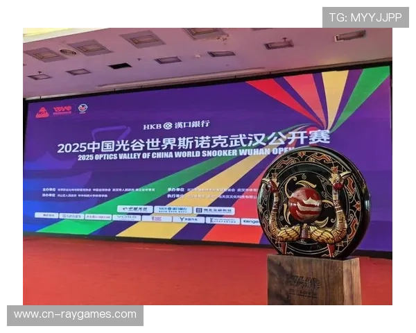 推动斯诺克规则统一化 助力国际赛事标准化与规范化发展